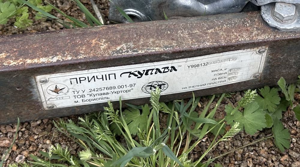 Вагончик Купава, причіп