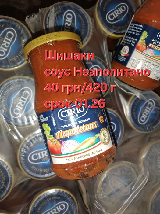Продажа некондиции сладостей