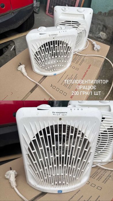 тепло вентилятор