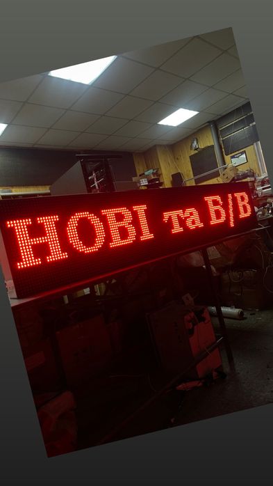 Бегущая строка , LED реклама , LED вивіска