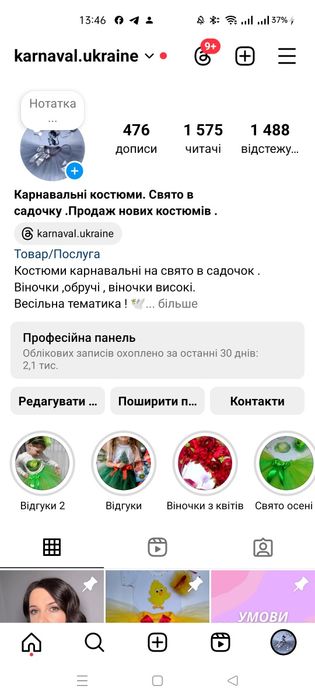 Костюм ,соняшник ,фіалка ,ромашка , .квіточки