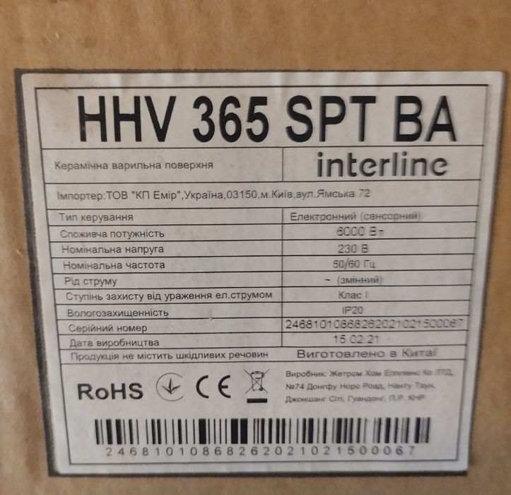 Керамічна варильна поверхня Interline