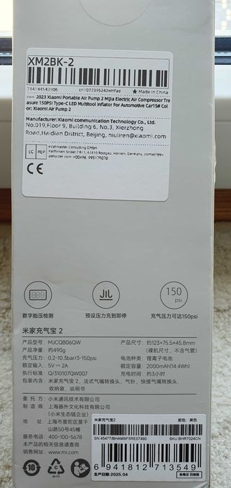 Pompka kompresor XIAOMI Portable Electric Air Compressor 2 - NOWA