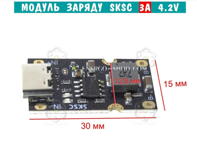 Плата зарядки IP2312 rev.2 Струм заряду 3А напруга 4,2В або 4,35В