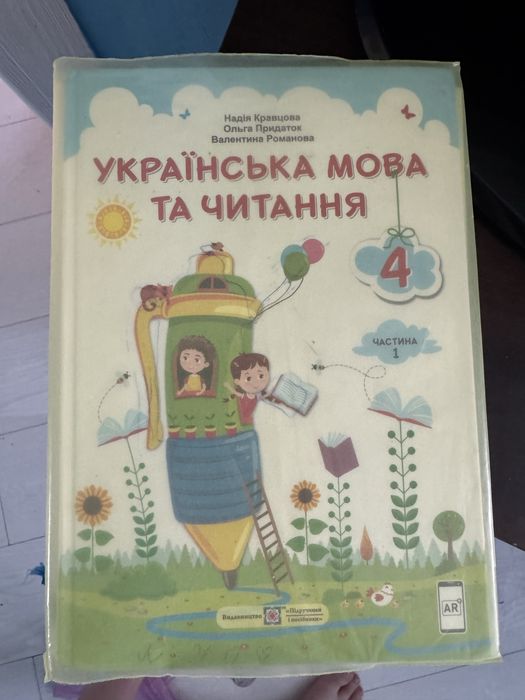 Продам комплект підручників для 4 класу (6 книг)