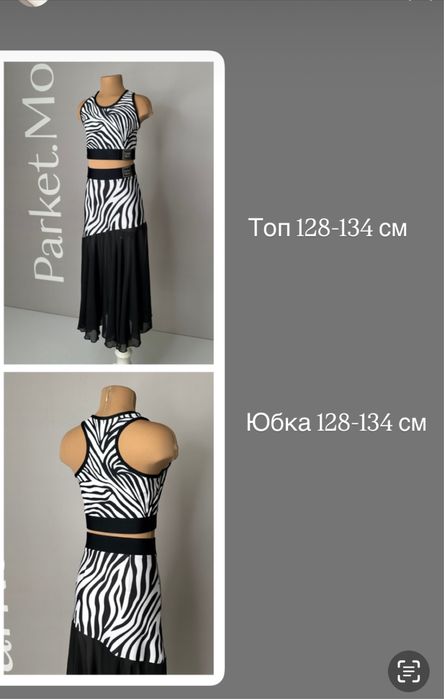 Тренувальний комплект для бальних танців  Parket moda 128-134.