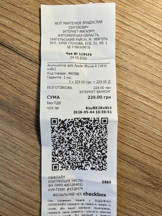 Акумулятор Apple iPhone 6