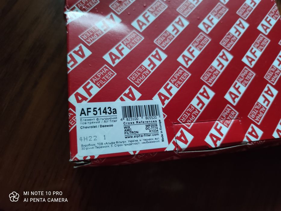 Воздушный фильтр салона угольный Авео, Ланос