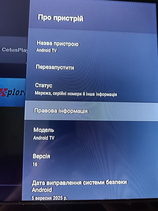 Продам Смарт приставку