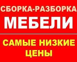 Кухонная мебель. Реставрация. Сборка