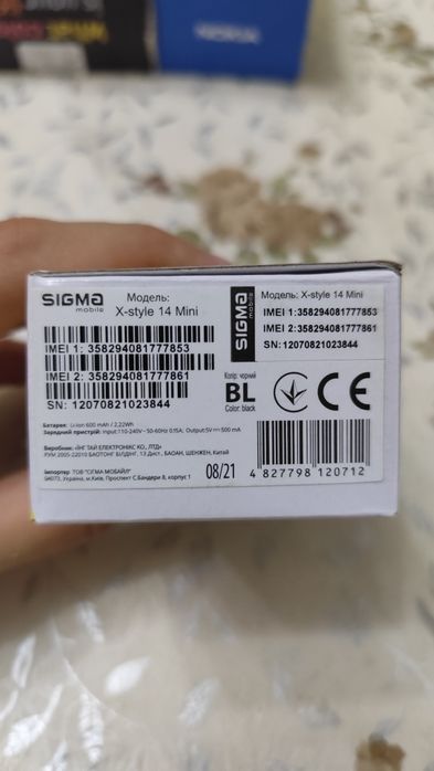 Кнопочний телефон з українською мовою Sigma 14 mini