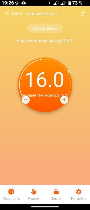 Термостат wi-fi 16A