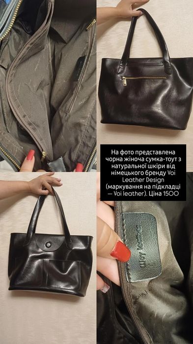 сумки жіночі брендові