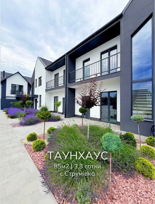 Продаж таунхауса 85м2 у стильному комплексі (с.Струмівка)