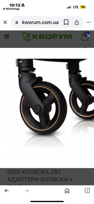 Коляска   CAVOE  OSIS  AGAVA (2 в 1 )