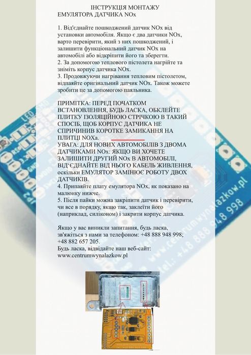 Емулятор датчика NOX Датчик оксидів азоту євро 6