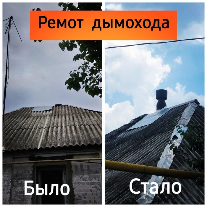 Печник.Чистка дымохода, котлов, печей, каминов