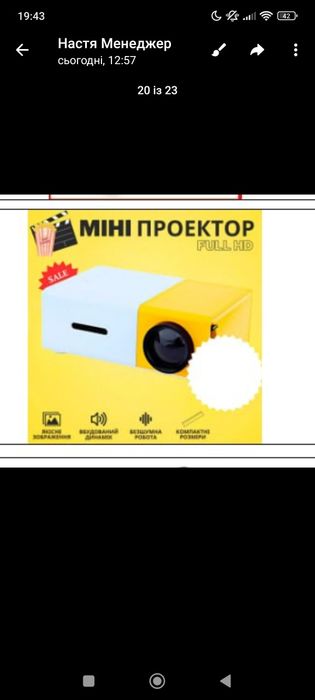 Міні проектор/Мультимедійний портативний проектор YG300