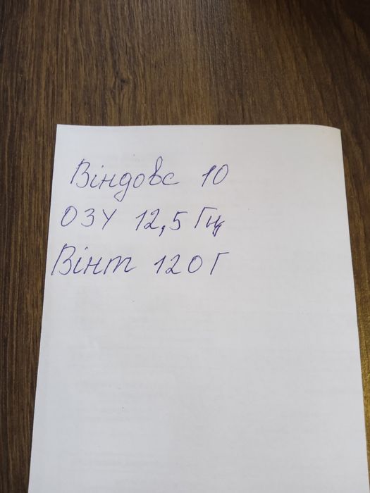 Продам компьютер