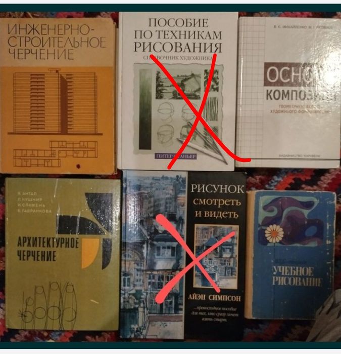 Фотоальбомы живопись, книги по черчению, рисованию.