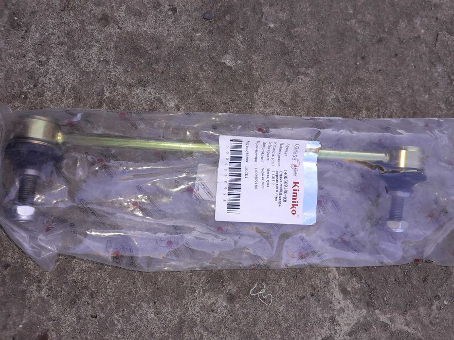 Стойка стабІлізатора  передня ліва на джили СК