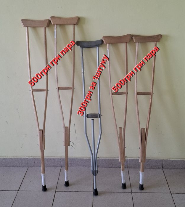 костыли на высокий рост подлокотные и подмышечные