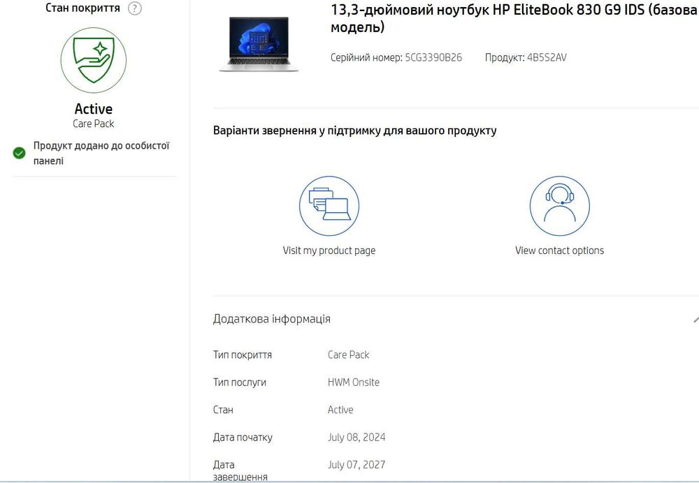 ультрабук HP EliteBook 830 g9 2024 рік, гарантія