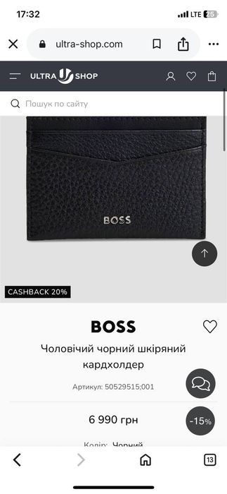 BOSS | Чоловічий шкіряний кардхолдер (гаманець)