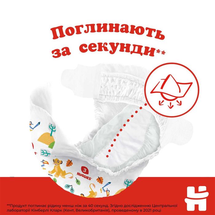 Підгузки Huggies Classic 3 (4-9 кг) 52 шт.