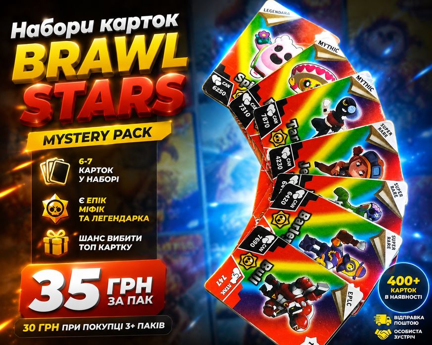 Mystery Pack Brawl Stars