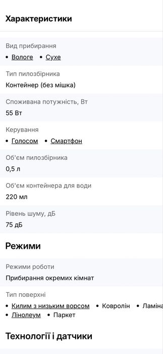 Робот пилосос samsung POWERbot-s vr7700 fifi в гарному стані