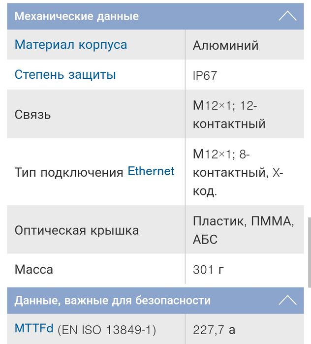 B50S002 Wenglor . Датчик обзора