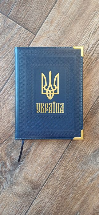 Блокнот з гербом України