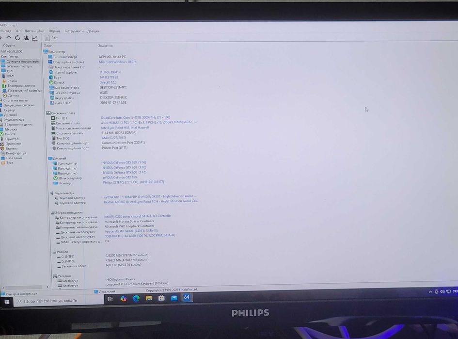 Комп'ютер Системний блок