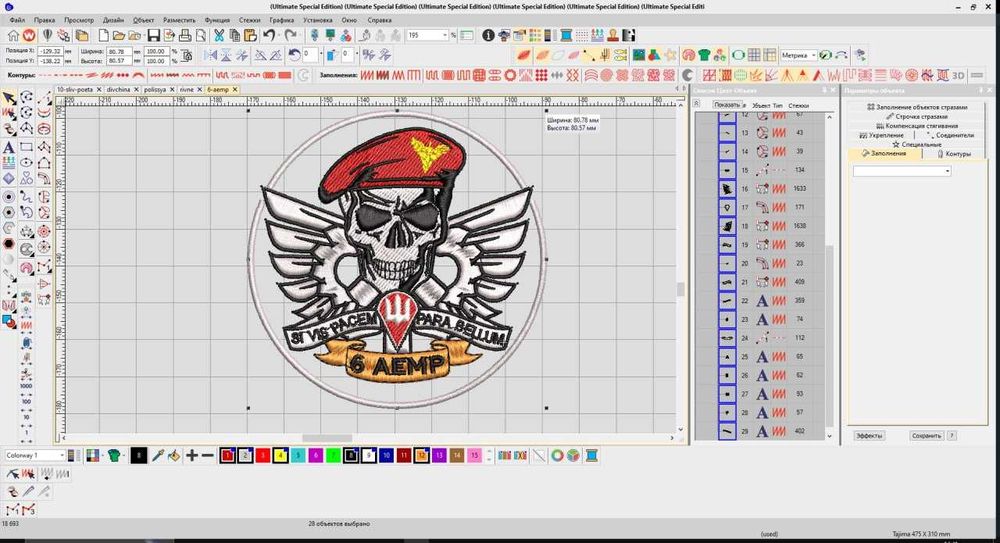 Розробка дизайнів машинної вишивки/Дизайни для машинної вишивки Wilcom