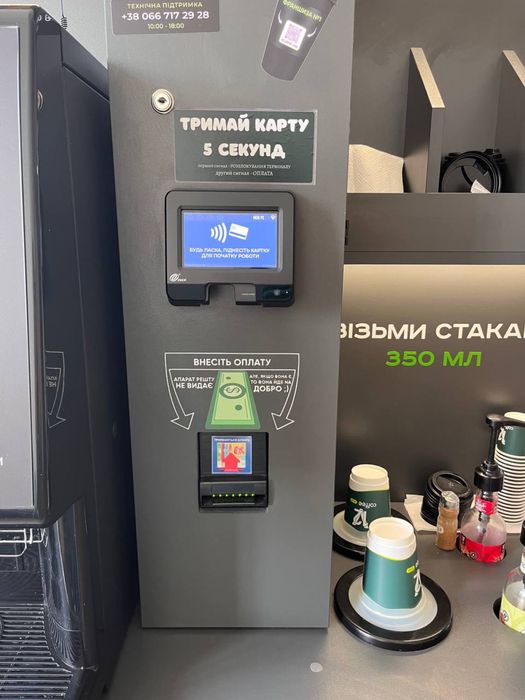 Кавʼярня самообслуговування V12