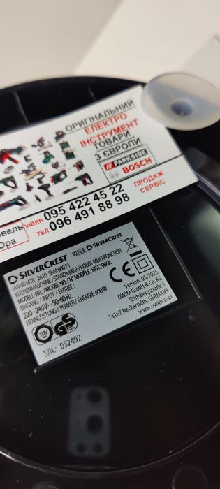 Оригінал кухонний комбайн GERMANY Silver Crest SKM 600/тістоміс/міксер