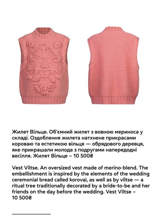 Жилет із вовни мериноса Gunia