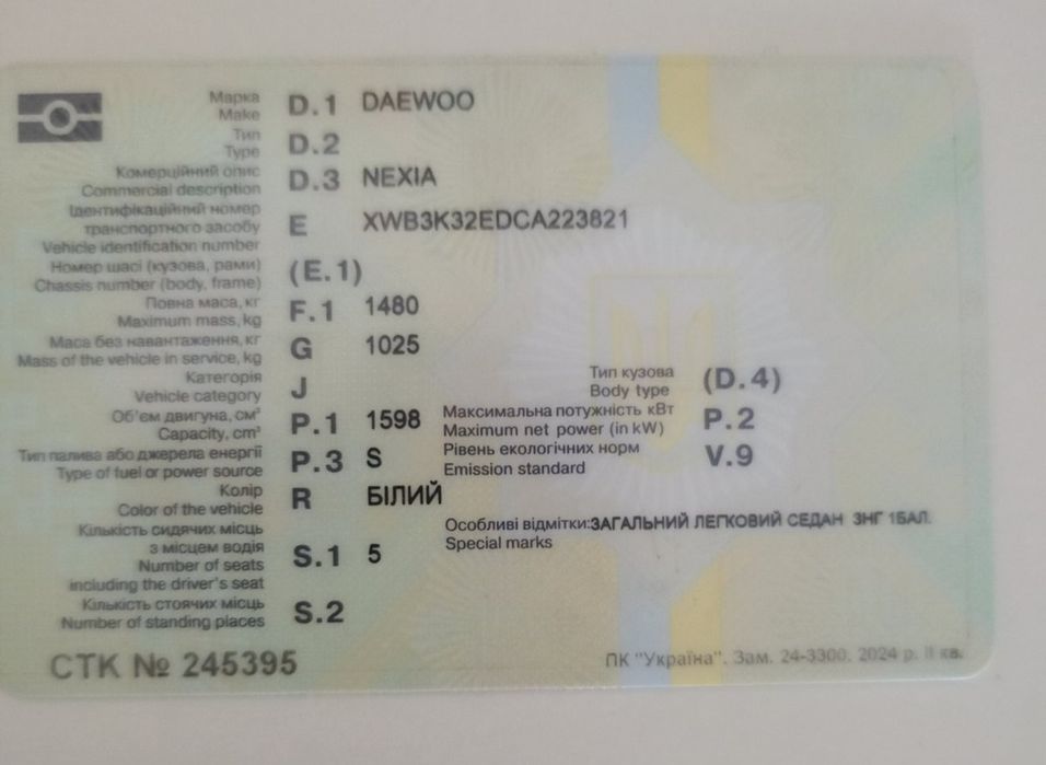 Продам Део нексія 2012