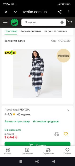 жіноча куртка Be You великого розміру