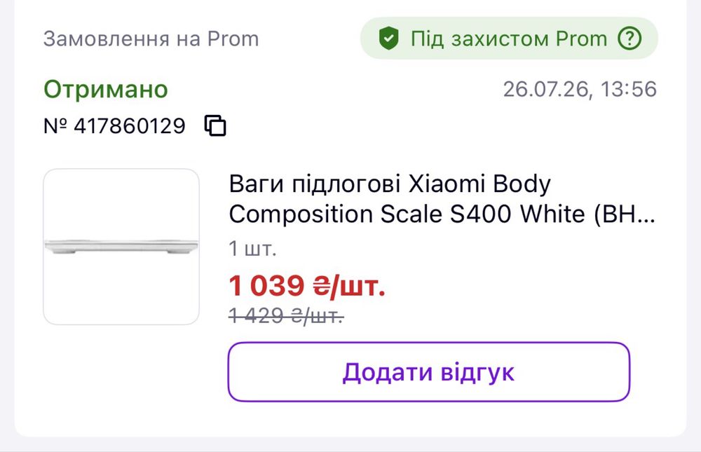 Ваги підлогові xiaomi смарт (з застосунком)