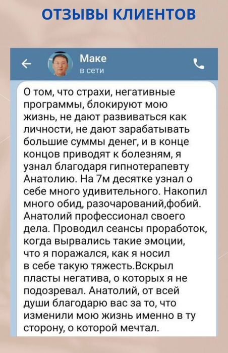 Тревога, панічні атаки, депресія | Регресолог | Гіпнотерапевт