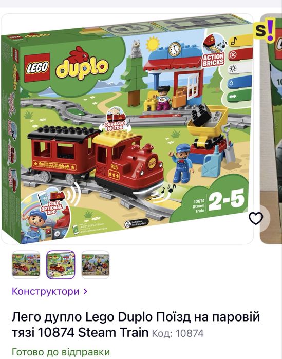 Лего дупло Lego Duplo Поїзд на паровій тязі