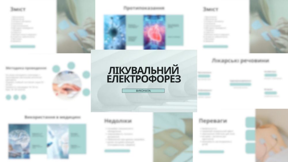 Презентації на замовлення