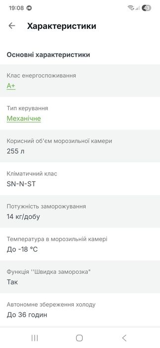 Продам морозильною камеру на 250 л