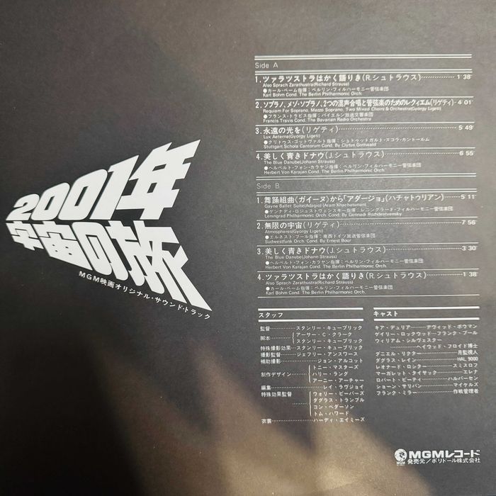 OST Space Odyssey 2001	EX/EX+	Japan Obi LP	1977	MGM	MMF 1010