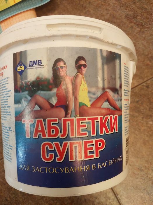 Таблетки для бассеина 9 в 1