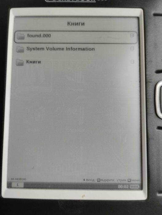 Електрона книга PocketBook 360