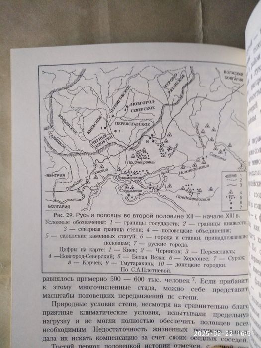 Кочевые народы Степей и Киевская Русь. Петр Толочко.