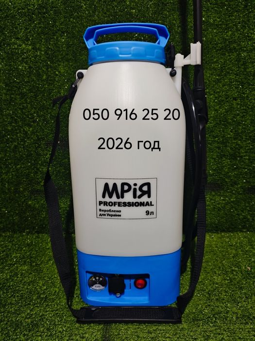 9 л Опрыскиватель аккумуляторный Мрия